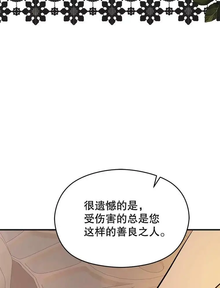 60.公主的传闻69