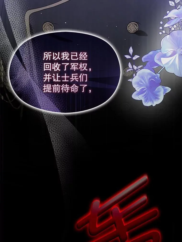 88.皇帝装病34