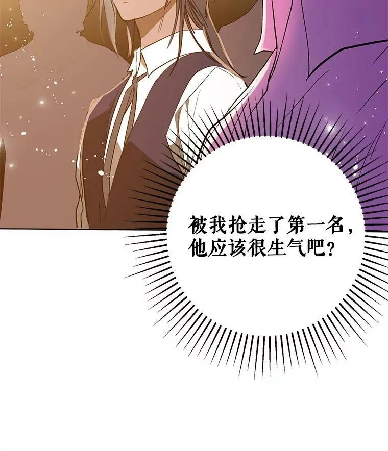 14.佩伊德拉公国77