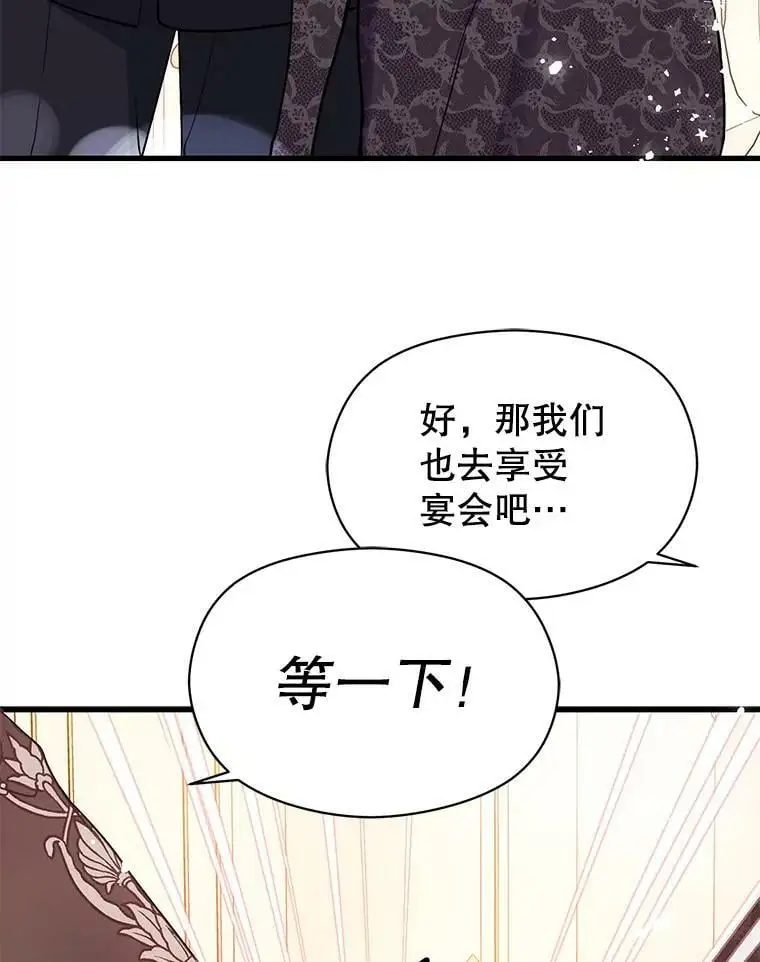 41.华丽的宴会42