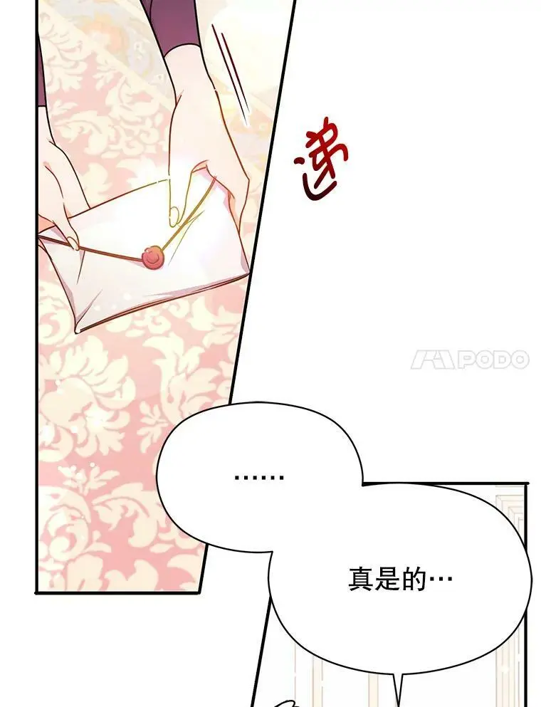 33.拜托73