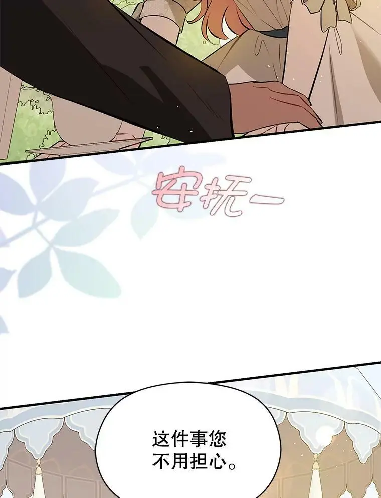 60.公主的传闻65