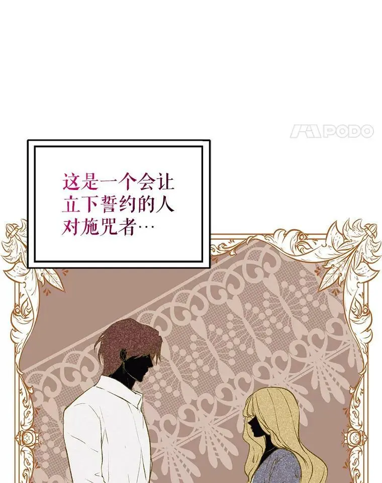 62.真爱誓约41