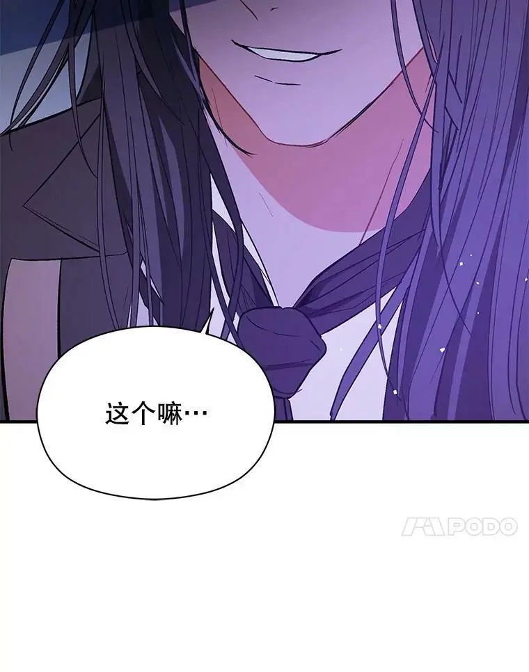 66.见到斯凯伊119