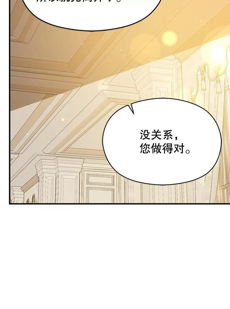 88.皇帝装病74
