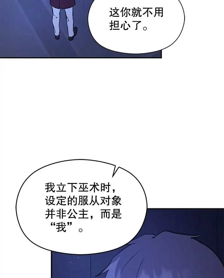 55.趁虚而入59