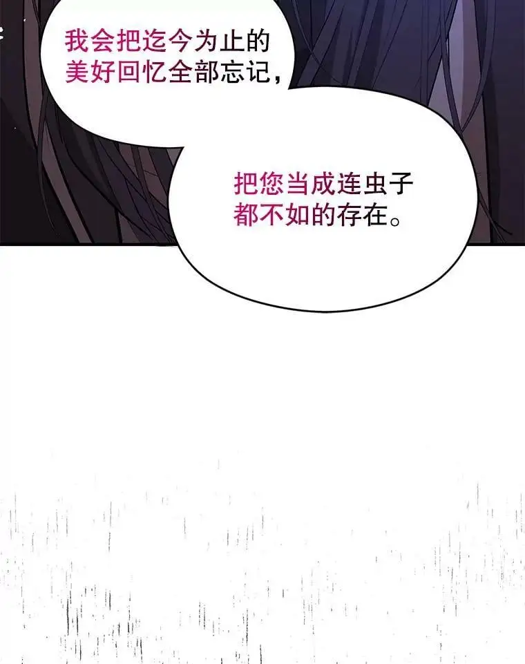 67.斯凯伊现原形109