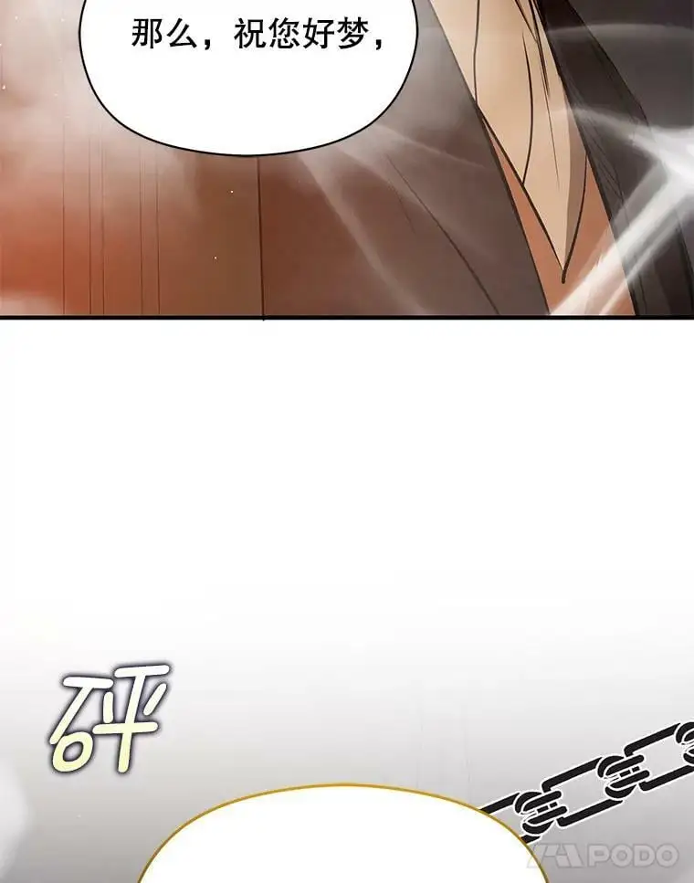 62.真爱誓约111
