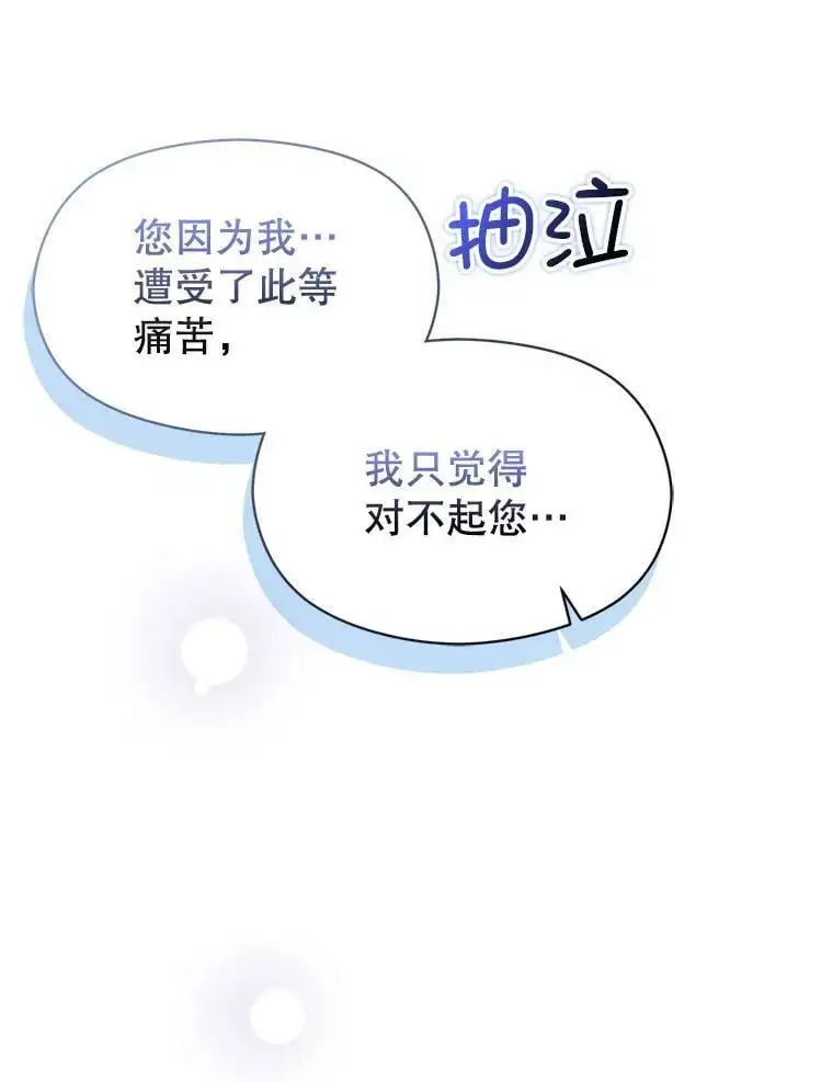 70.艾尔林的报复147