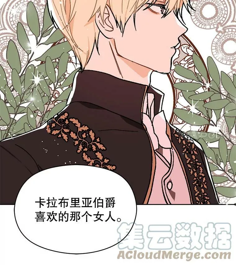 14.佩伊德拉公国92