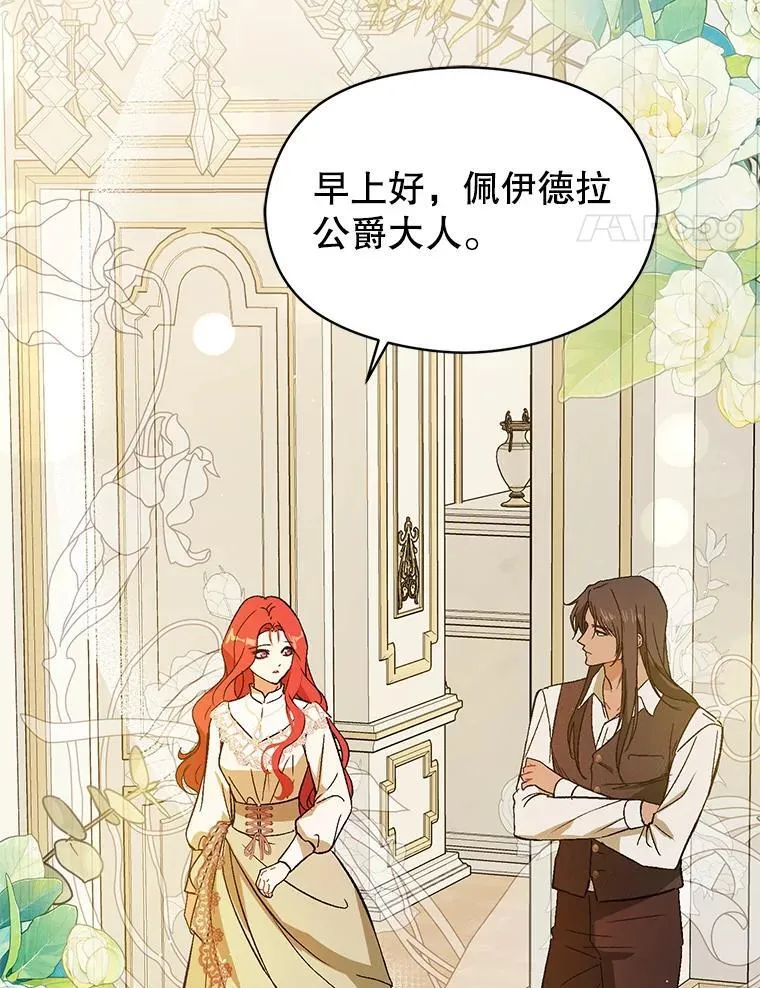 88.皇帝装病46