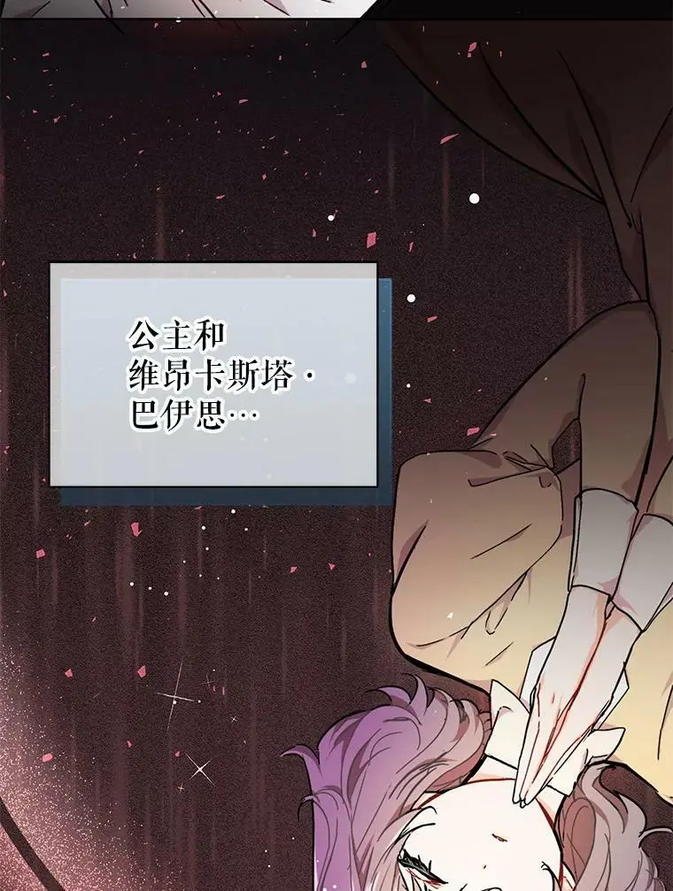 31.利安的誓约80