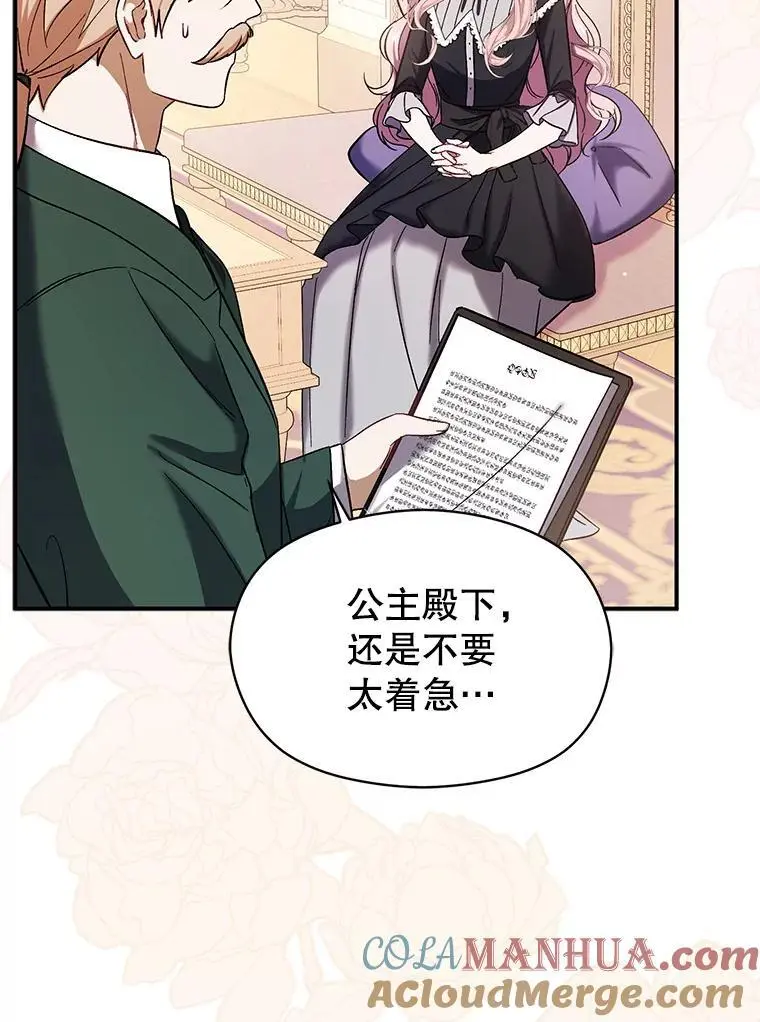 74.商量对策96