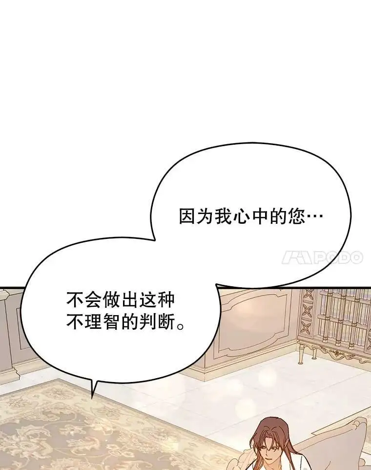 69.斯凯伊的用心83