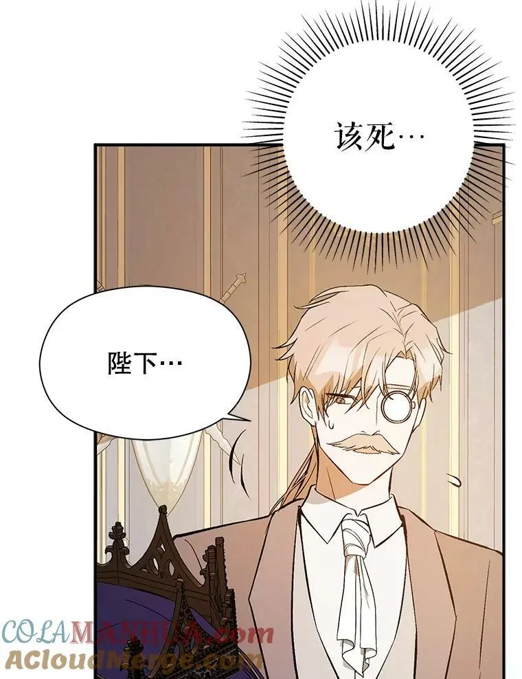 68.皇帝发怒84