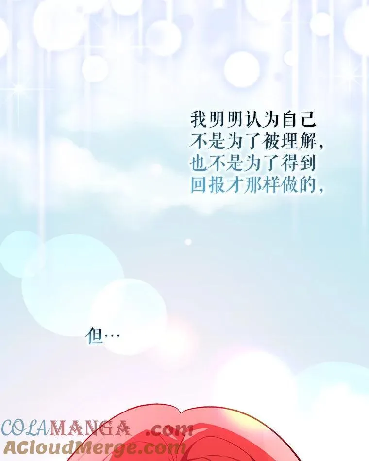 85.皇帝的猜测8