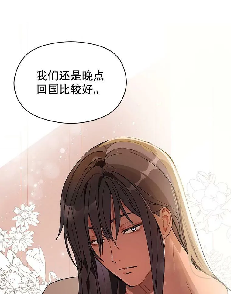 14.佩伊德拉公国18
