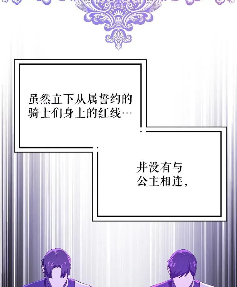 92.皇帝的决定82