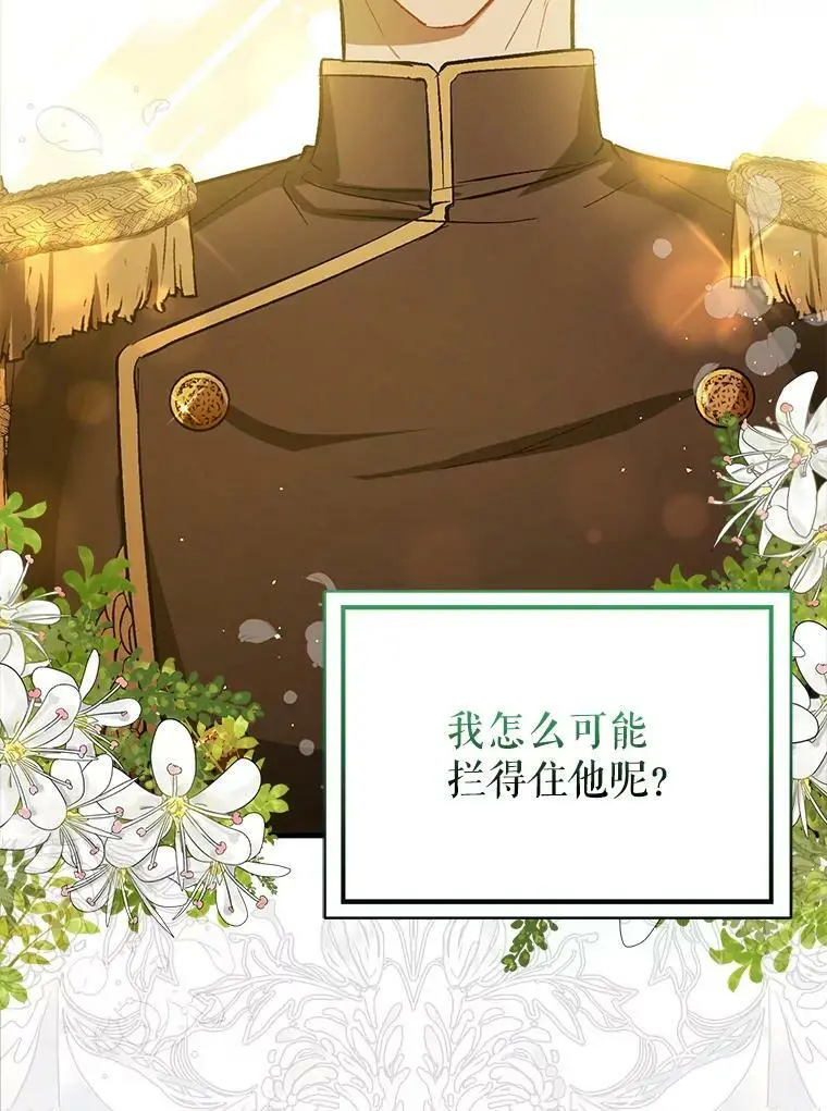 63.被伯爵说服65