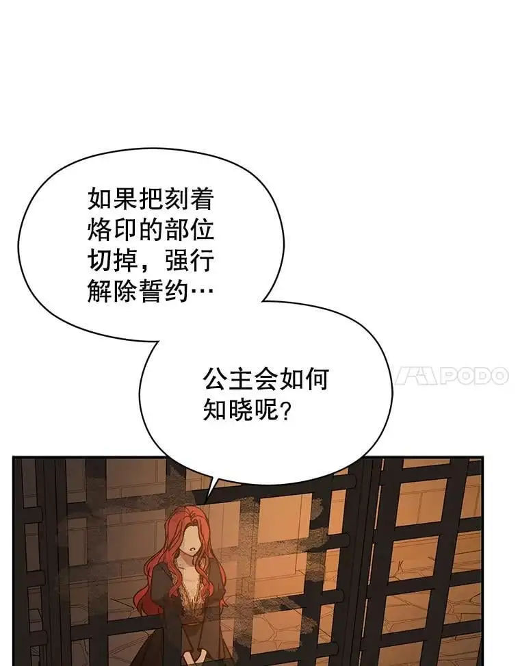 57.交换情报77