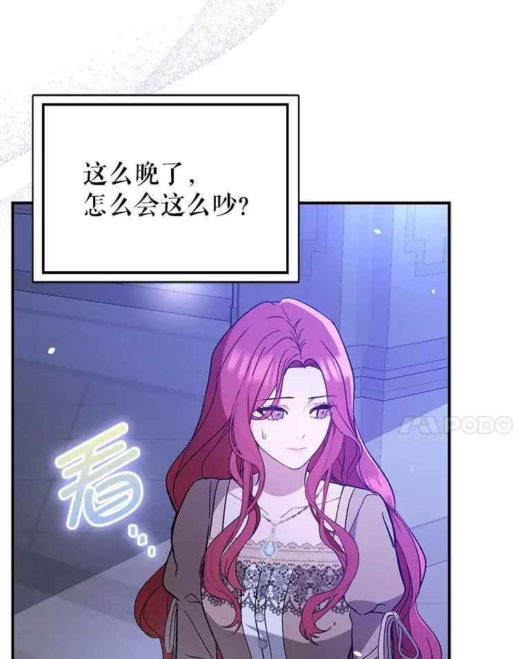 72.婆婆找上门51