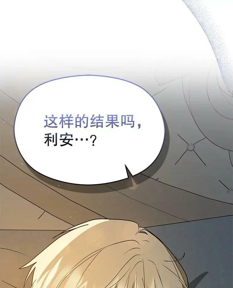 65.见不到利安141