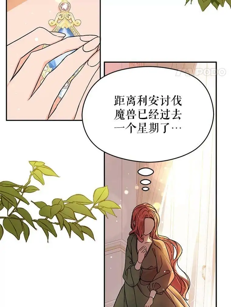 36.放弃利安37