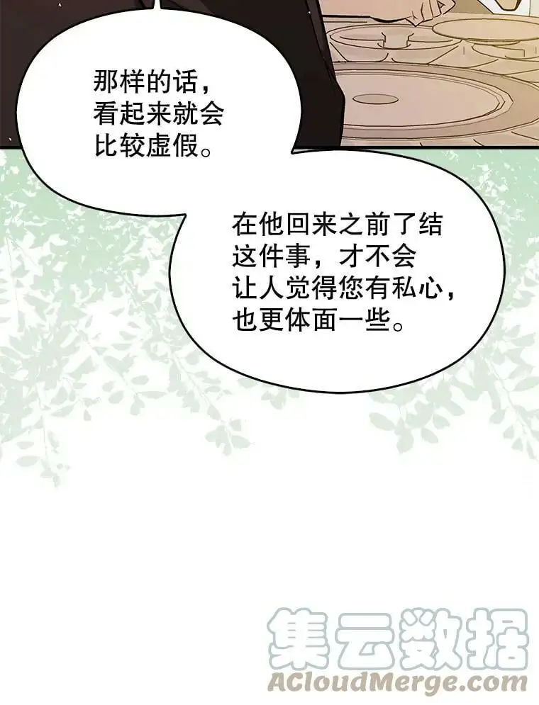 60.公主的传闻88