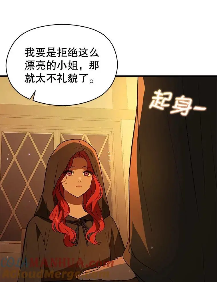 81.我跟你走8