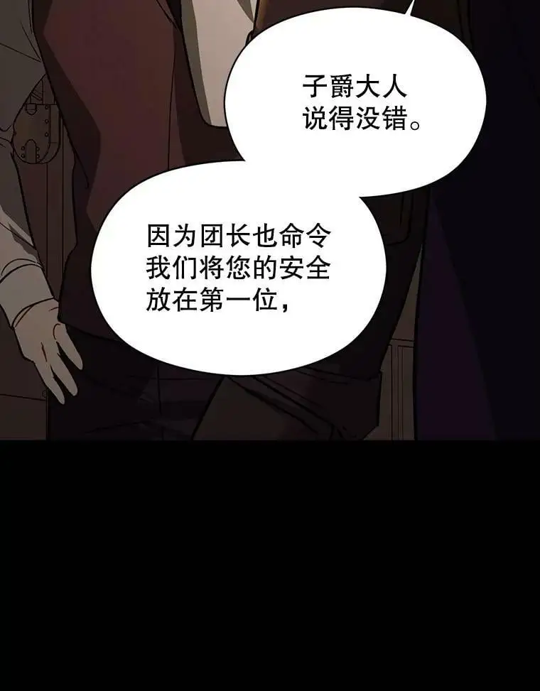 58.不受欢迎人士15
