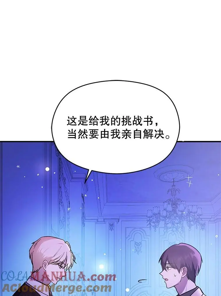76.直面挑战48