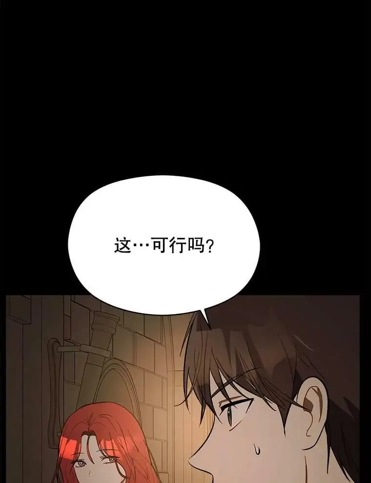 58.不受欢迎人士2
