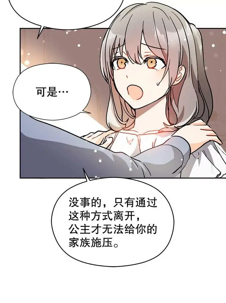 28.“绑架”74