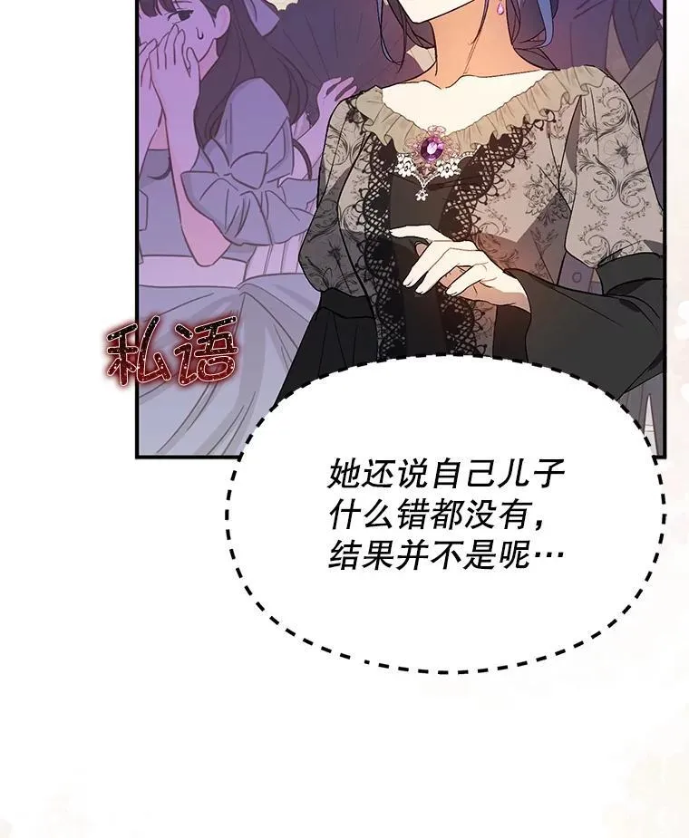 84.受害者证词117