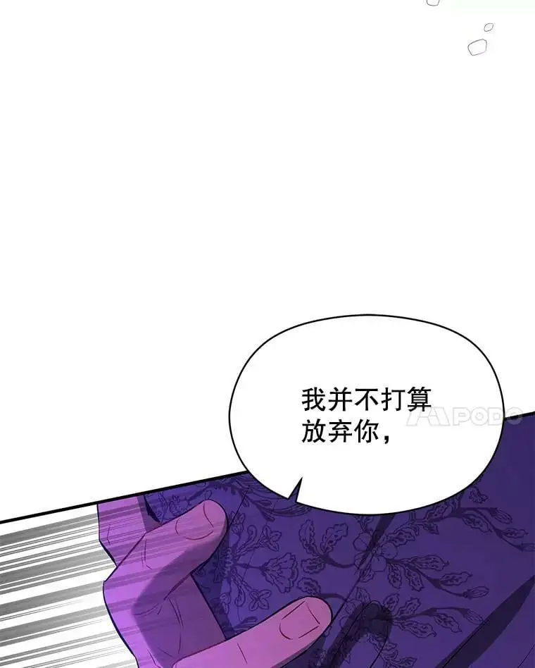 67.斯凯伊现原形29