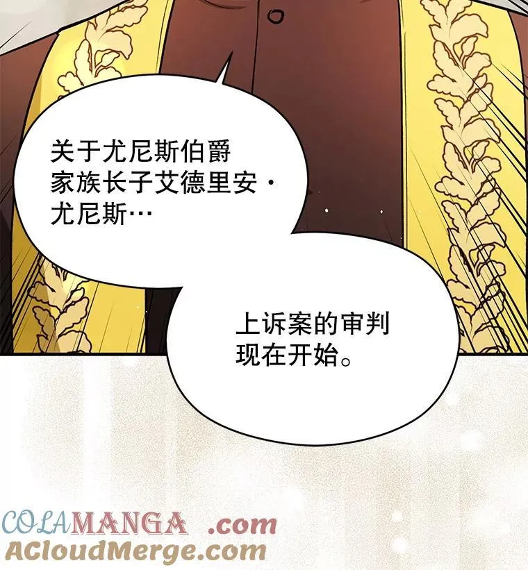 89.最终审判32