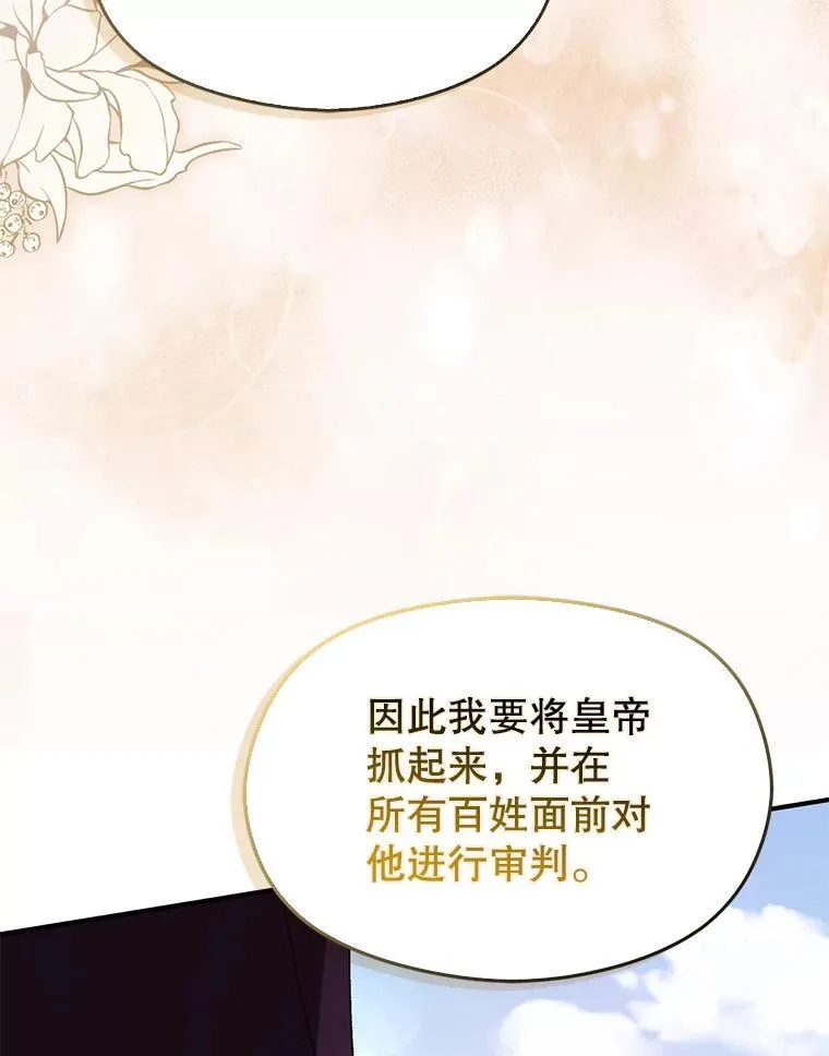 95.利安见到公主93