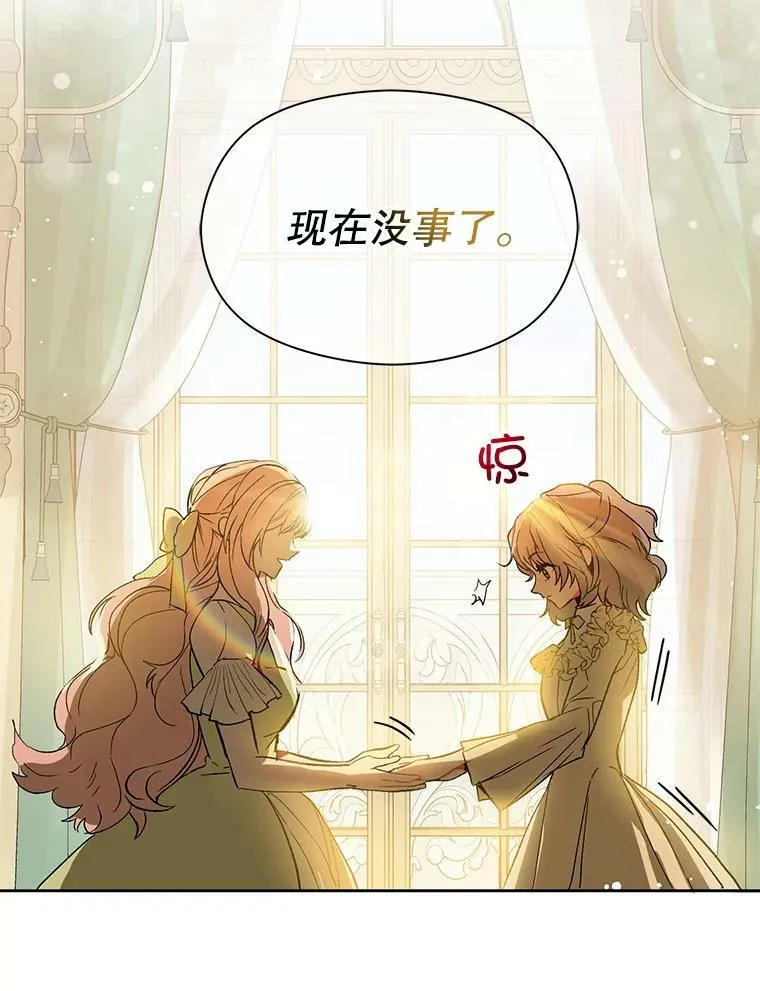 7.艾尔林公主82