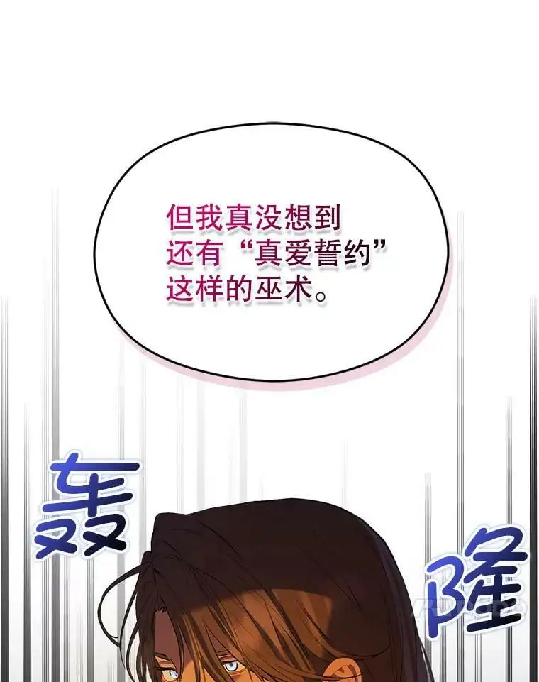 62.真爱誓约37