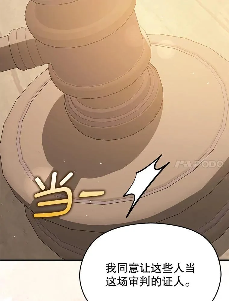 91.意外证据登场101