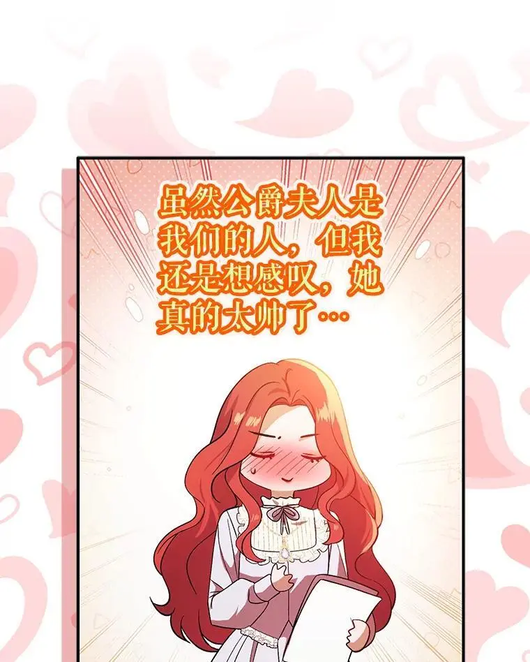 77.怀孕？90