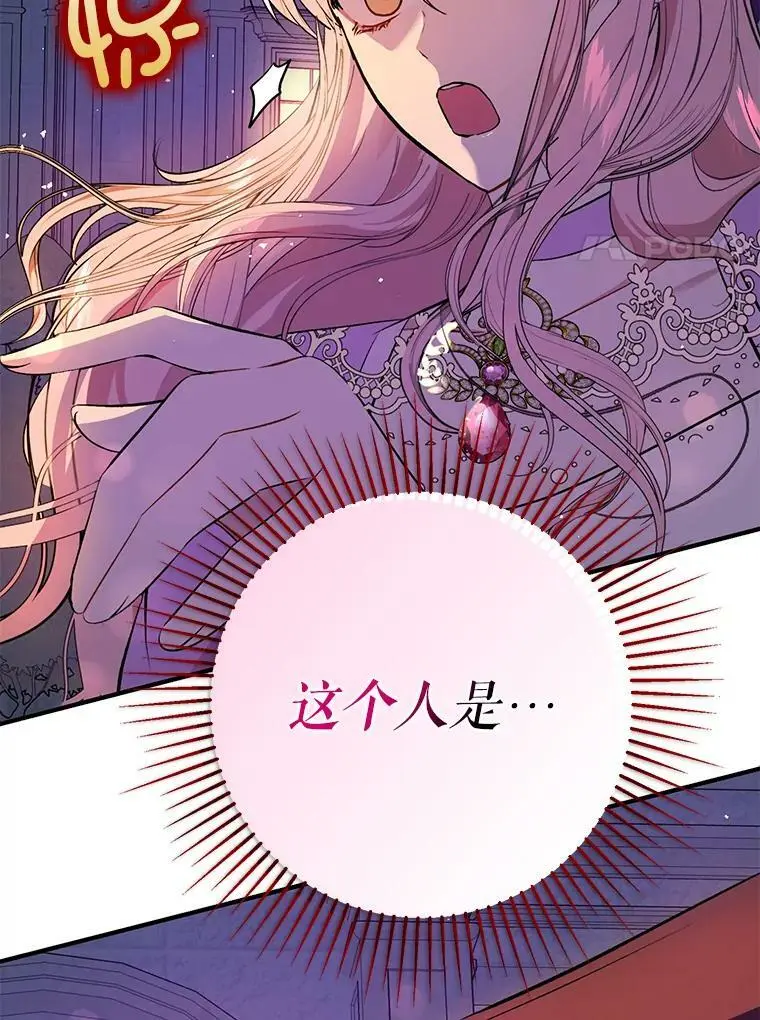 45.公主的礼物107