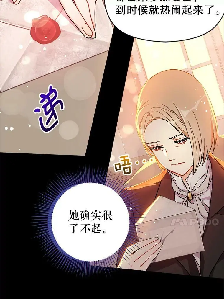 40.筹备宴会43