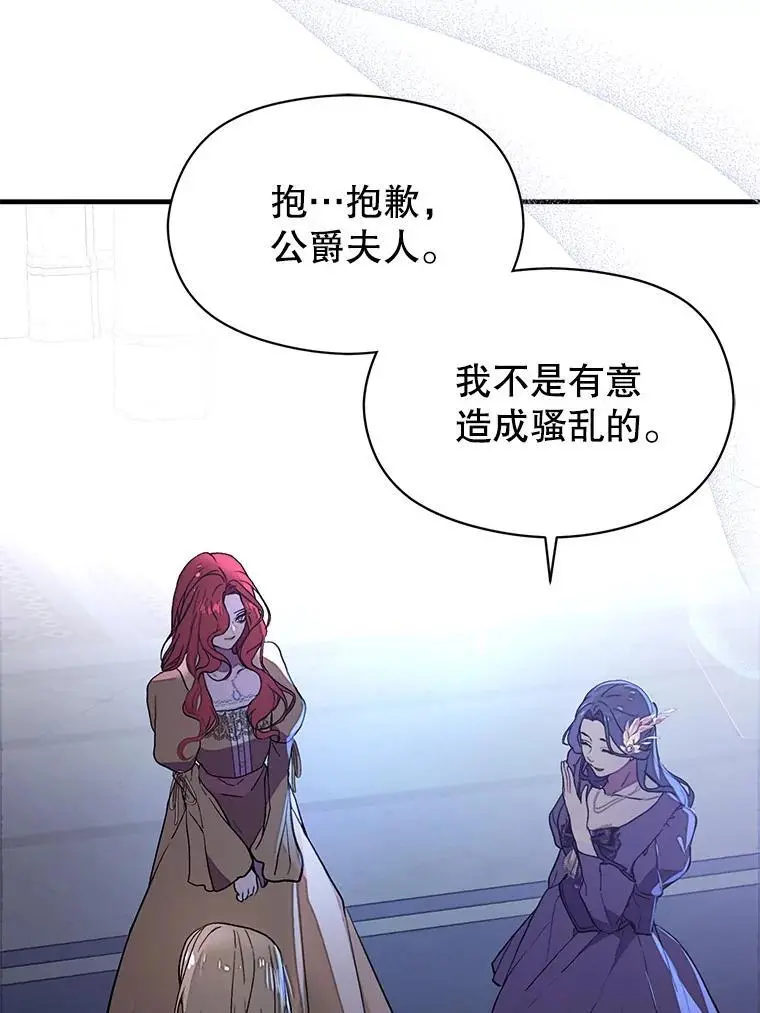 72.婆婆找上门106