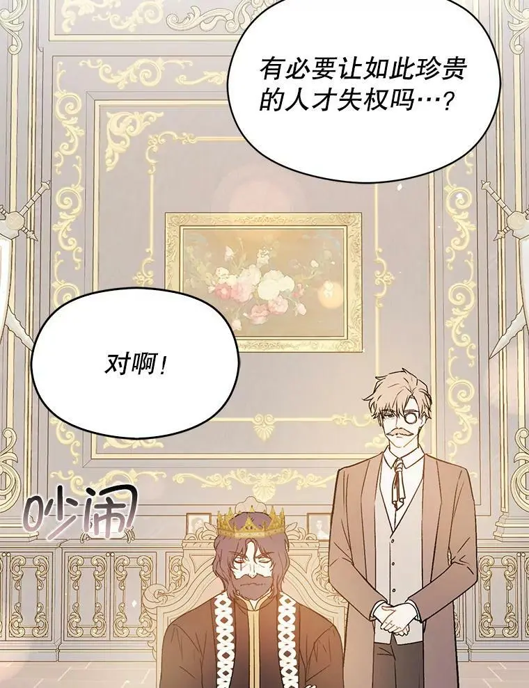 68.皇帝发怒51