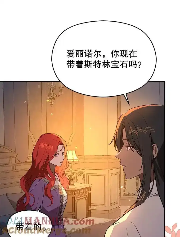 82.红线的秘密36