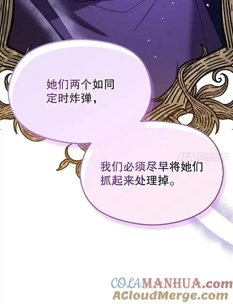 70.艾尔林的报复80