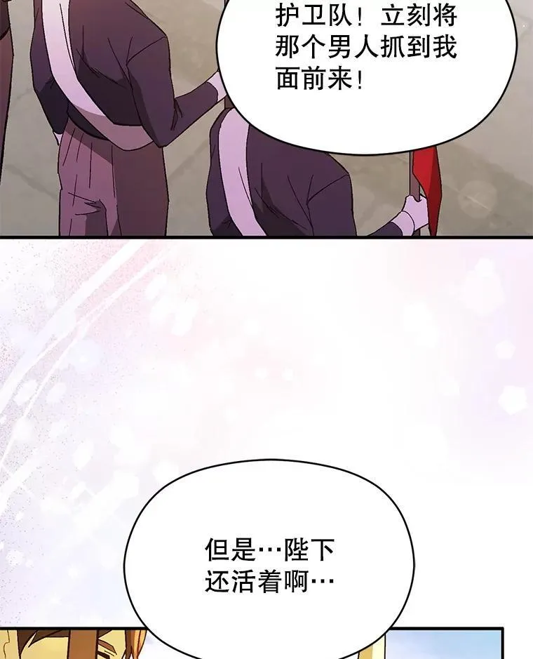 95.打晕皇帝（本季完）105