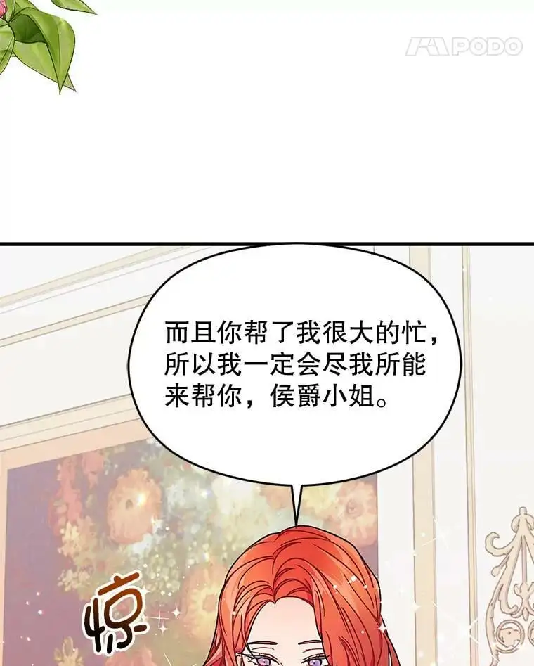 33.拜托14