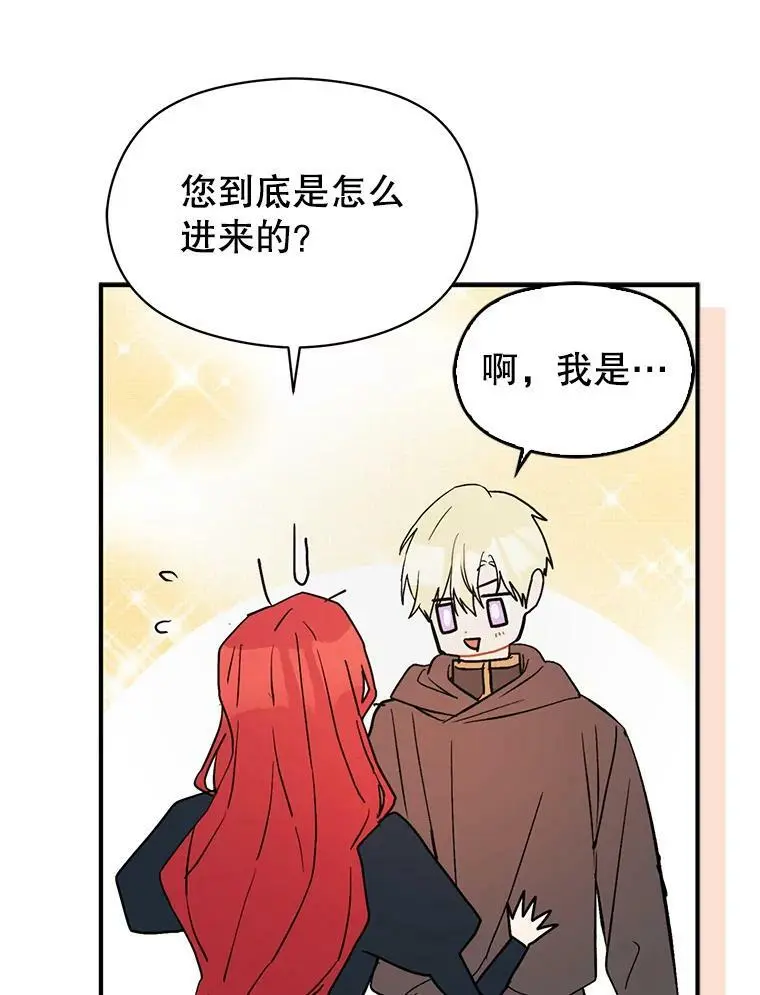 61.与伯爵相见11